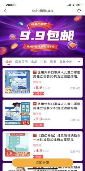 优购达人0