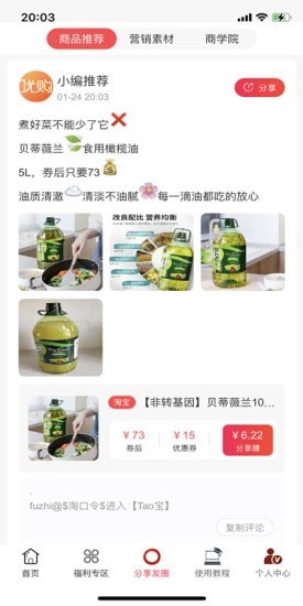 优购达人1