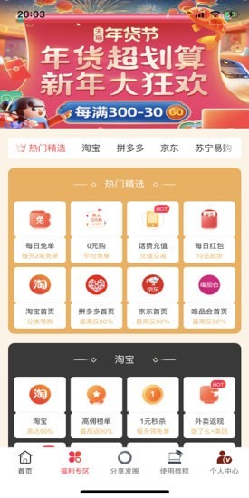 优购达人2