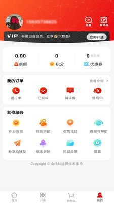 广缘易购0