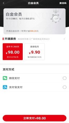 广缘易购1
