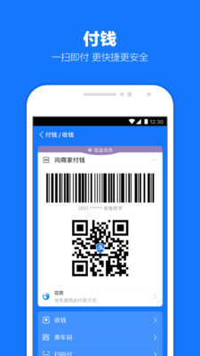 支付宝写福字20213