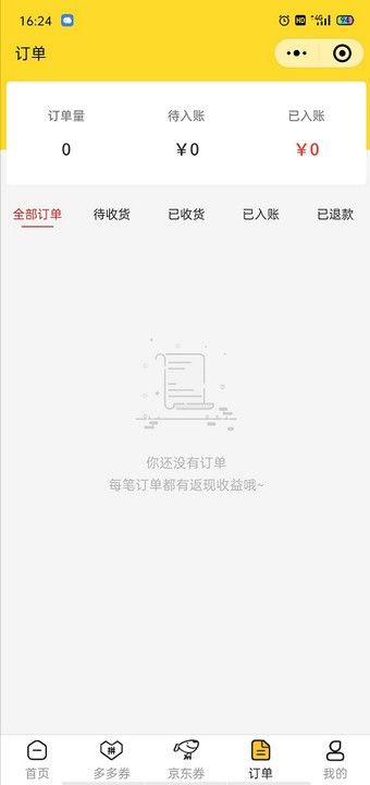 干饭人部落0