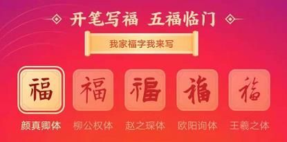 2021支付宝集五福有什么玩法