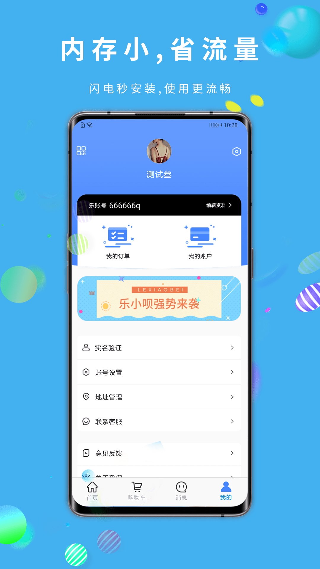 乐小呗1