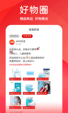 3699优选1