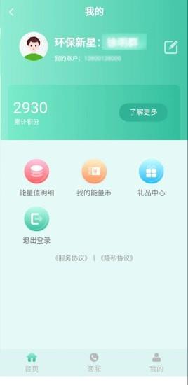 环保热点0