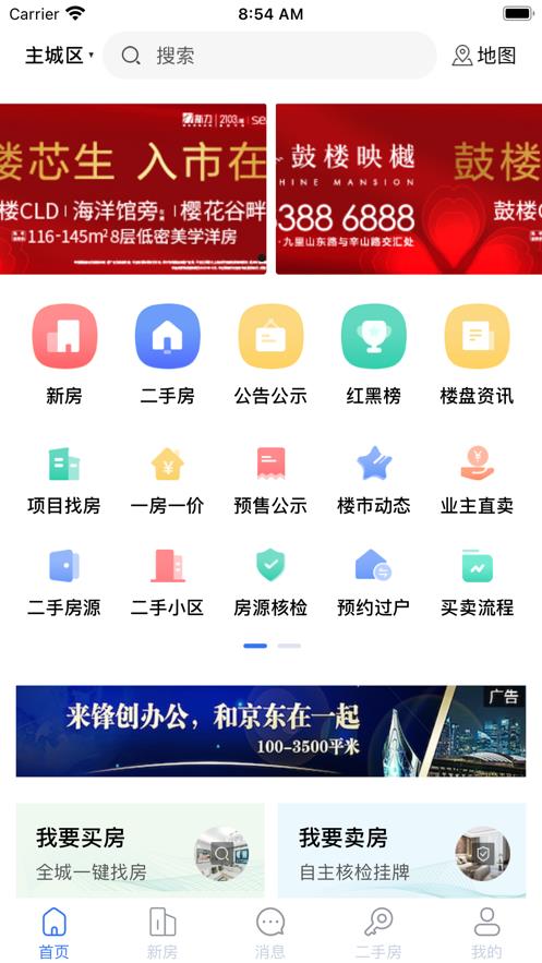 徐房信息网0