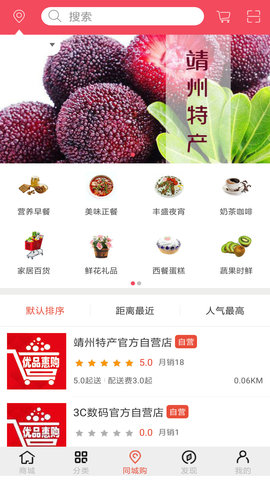 优品惠购3