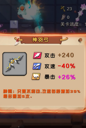 我是箭神1