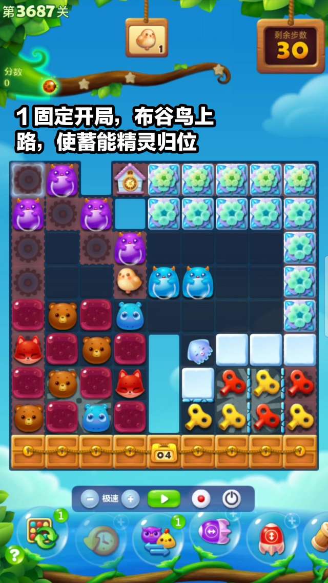 开心消消乐第3687关怎么打