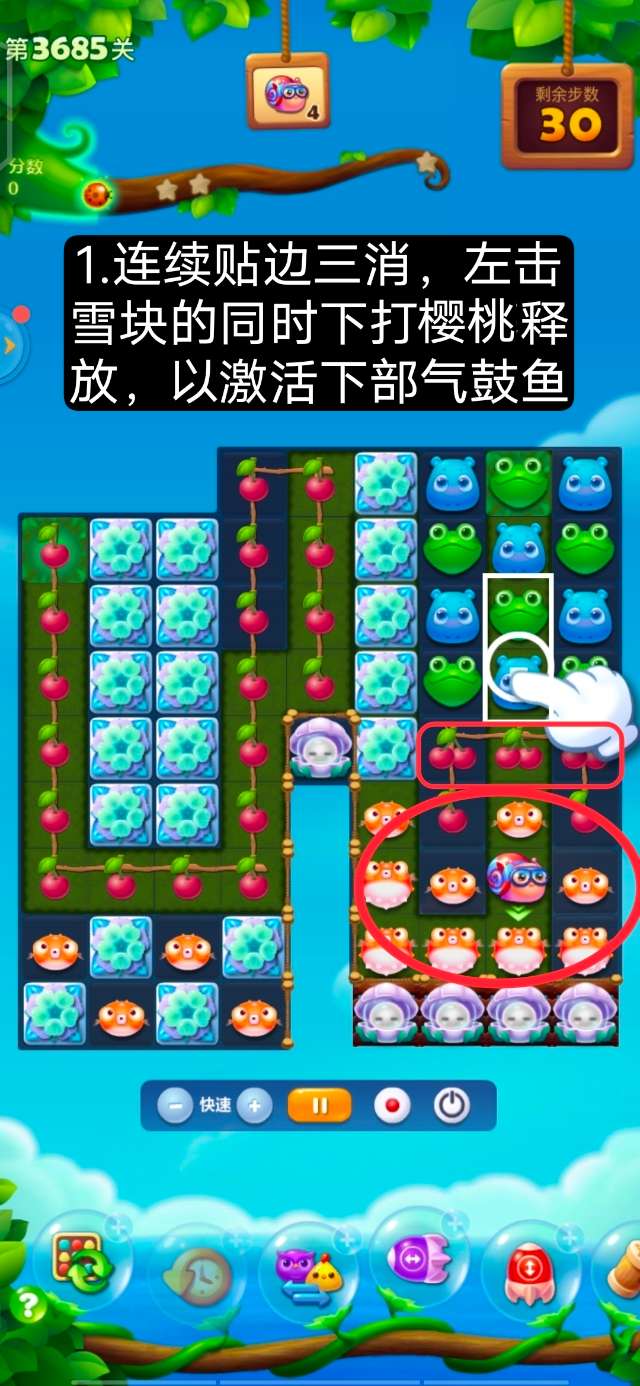 开心消消乐第3685关怎么打