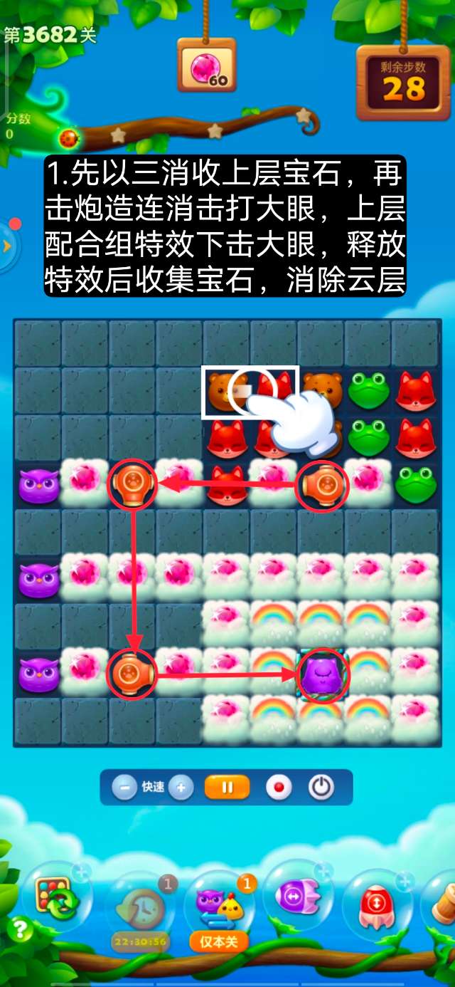 开心消消乐第3682关怎么过