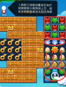 开心消消乐第3680关怎么打