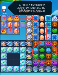 开心消消乐第3677关怎么打