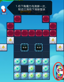 开心消消乐第3676关怎么打