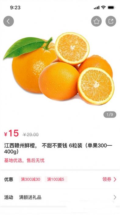 醒目购1