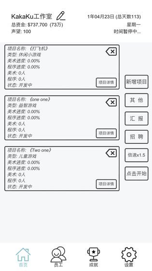 广告模拟器2