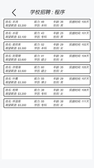 广告模拟器4