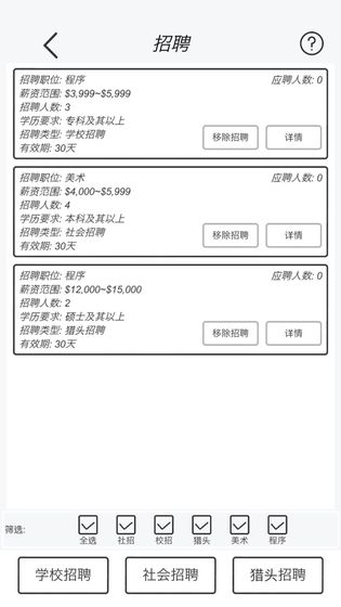 广告模拟器5
