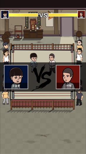 我要开武馆小游戏2