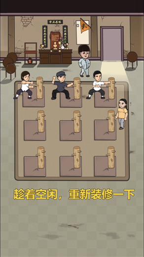 我要开武馆小游戏3
