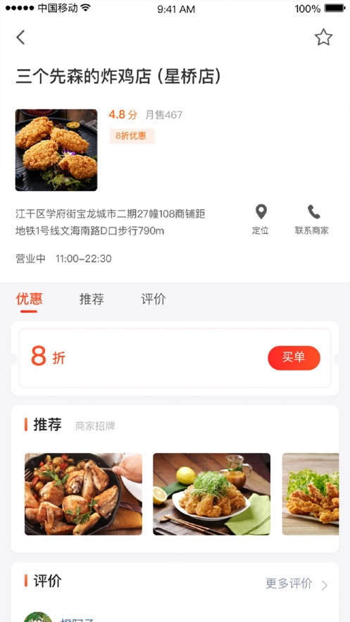 享省购物0
