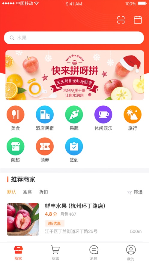 享省购物1