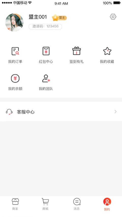 享省购物2