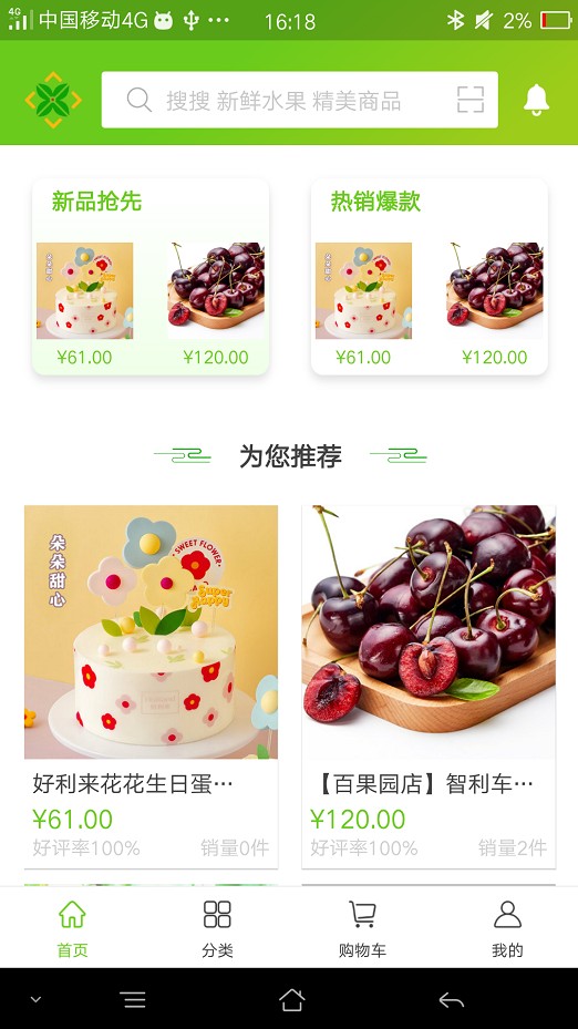 天欣隆商城1