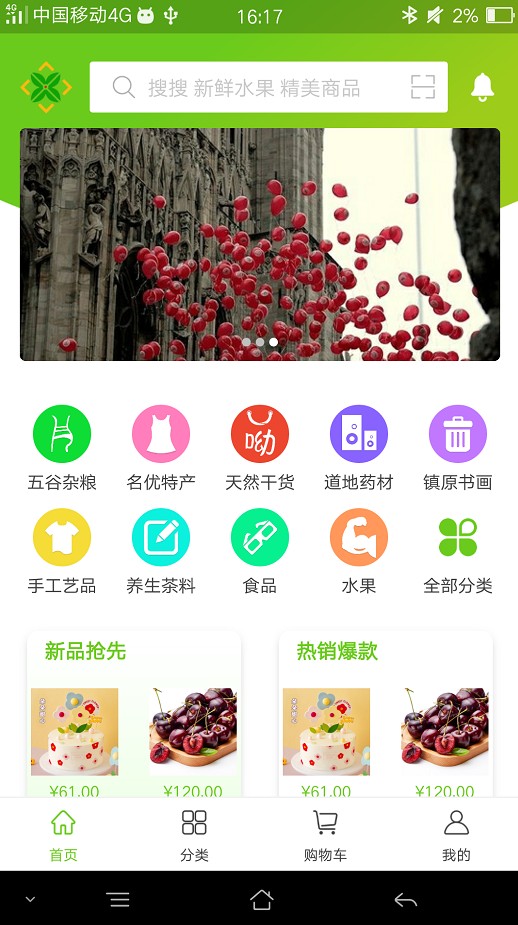 天欣隆商城2