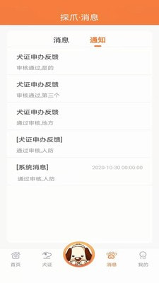 探爪3