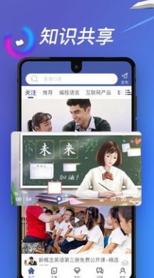 游子学堂app1
