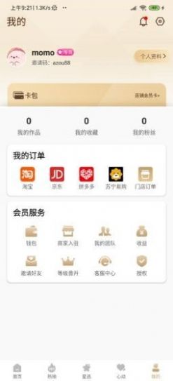 银河星选app0