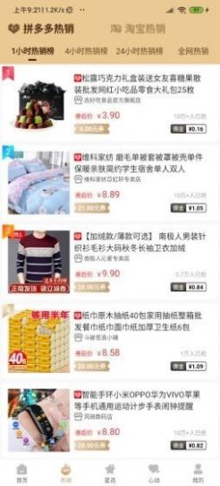 银河星选app1