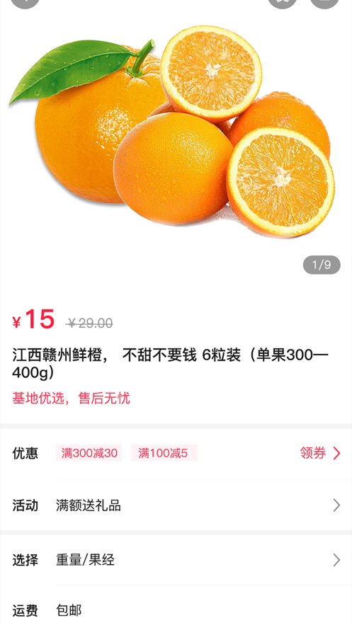 醒目购物0