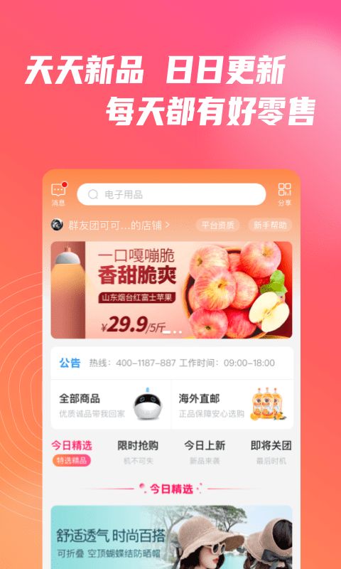 群友团1