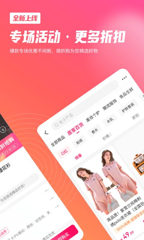群友团2