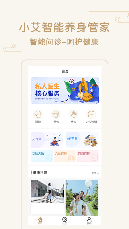 艾帮主小艾2