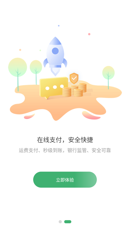 滴卡优货2