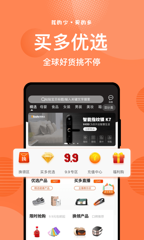 买多3