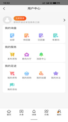 云采宝1