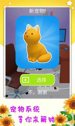我是值日生游戏3