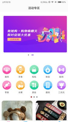 她她购0