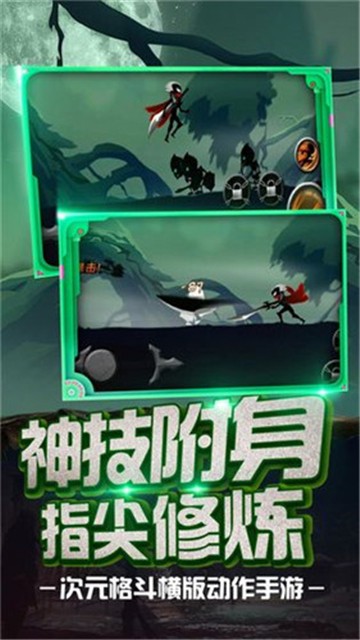 火柴人归来3
