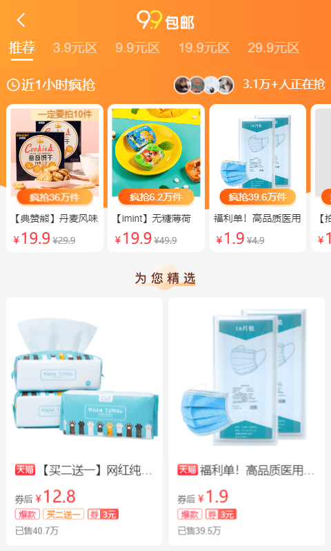 趣闲购0