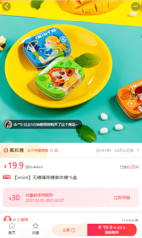 趣闲购2