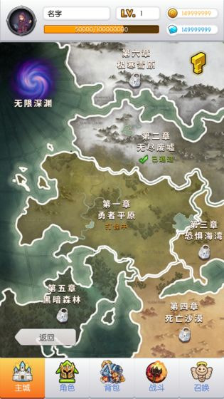 传说放置1