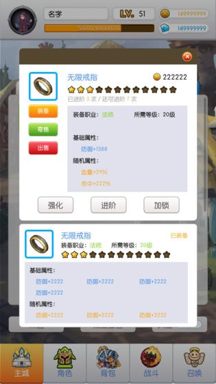 传说放置2
