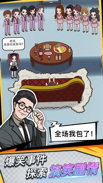足道大亨1